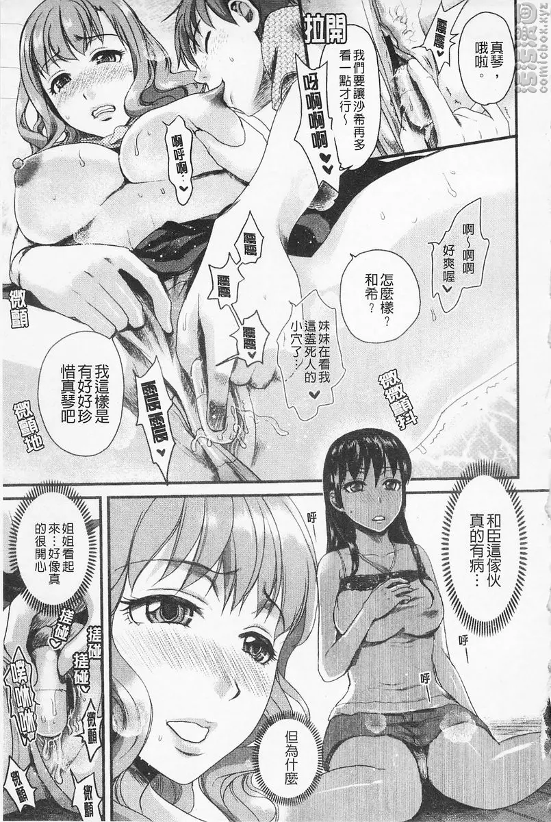 [成人漫画] 淫香 vol.2 我說了不要嘛 10