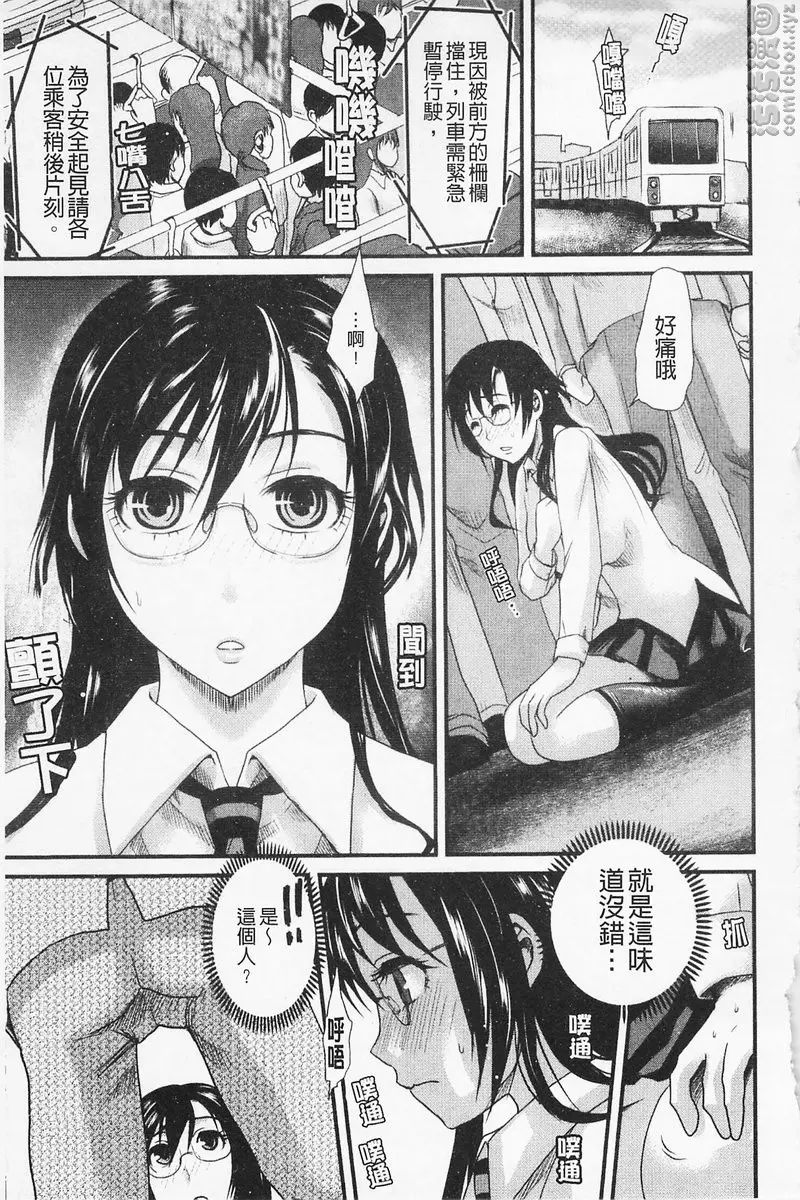 [A漫] 淫香 vol.3 淫香 2
