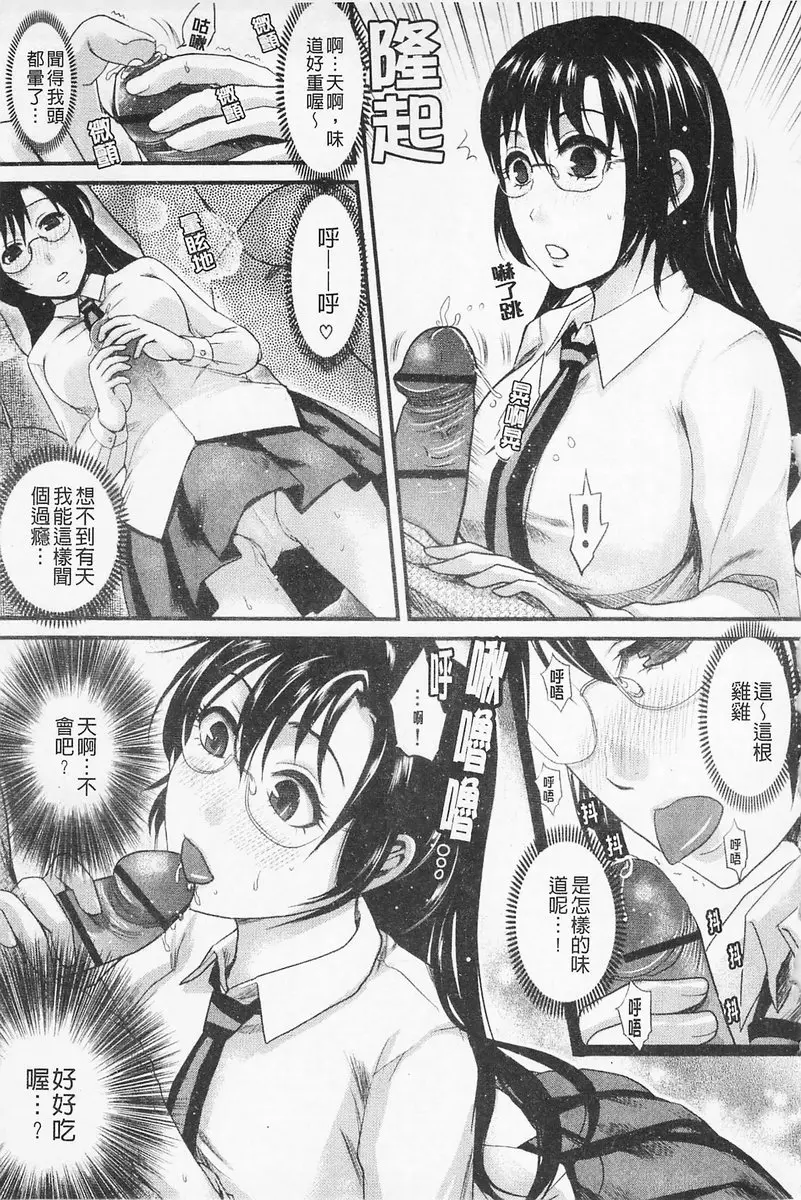 [A漫] 淫香 vol.3 淫香 6
