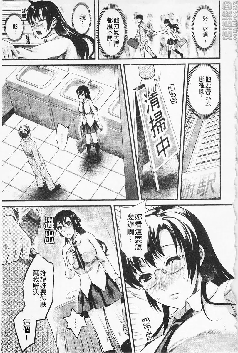 [A漫] 淫香 vol.3 淫香 10