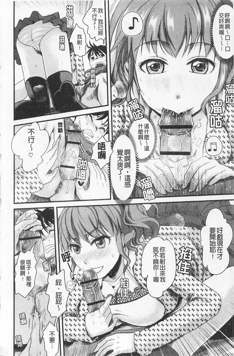 [成人漫画] 淫香 vol.5 戀愛的春天來了 7