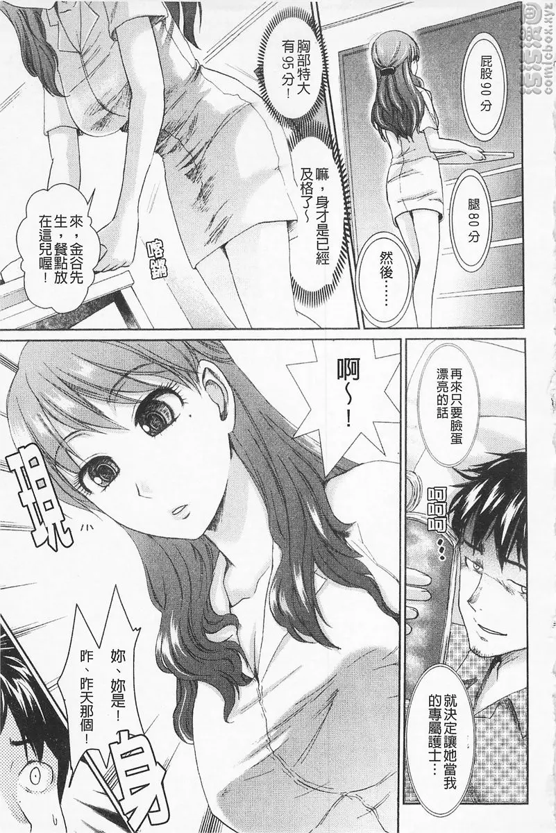 [成人漫画] 淫香 vol.6 護士女王 2