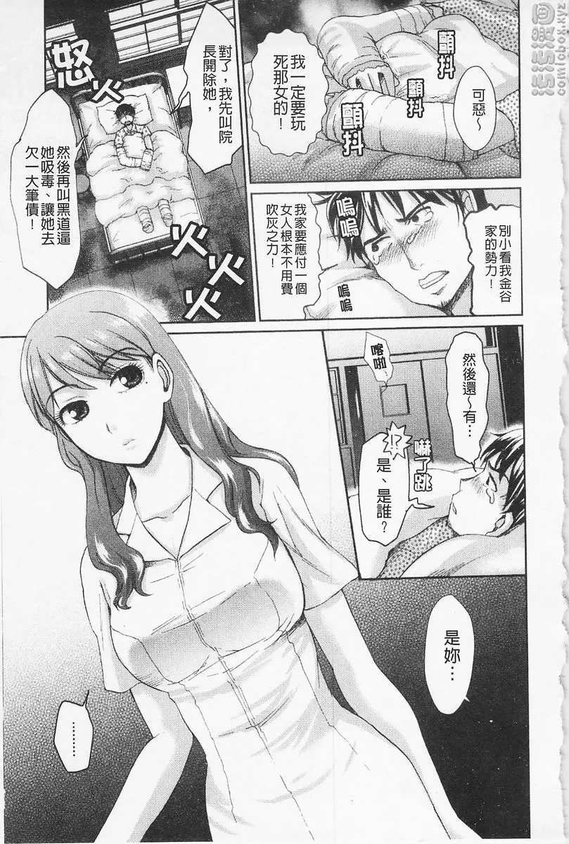 [成人漫画] 淫香 vol.6 護士女王 4