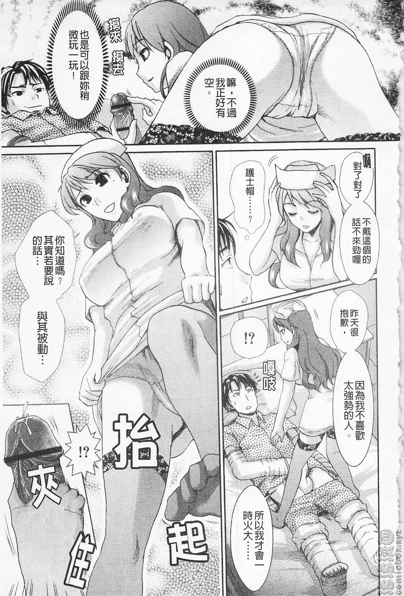 [成人漫画] 淫香 vol.6 護士女王 6