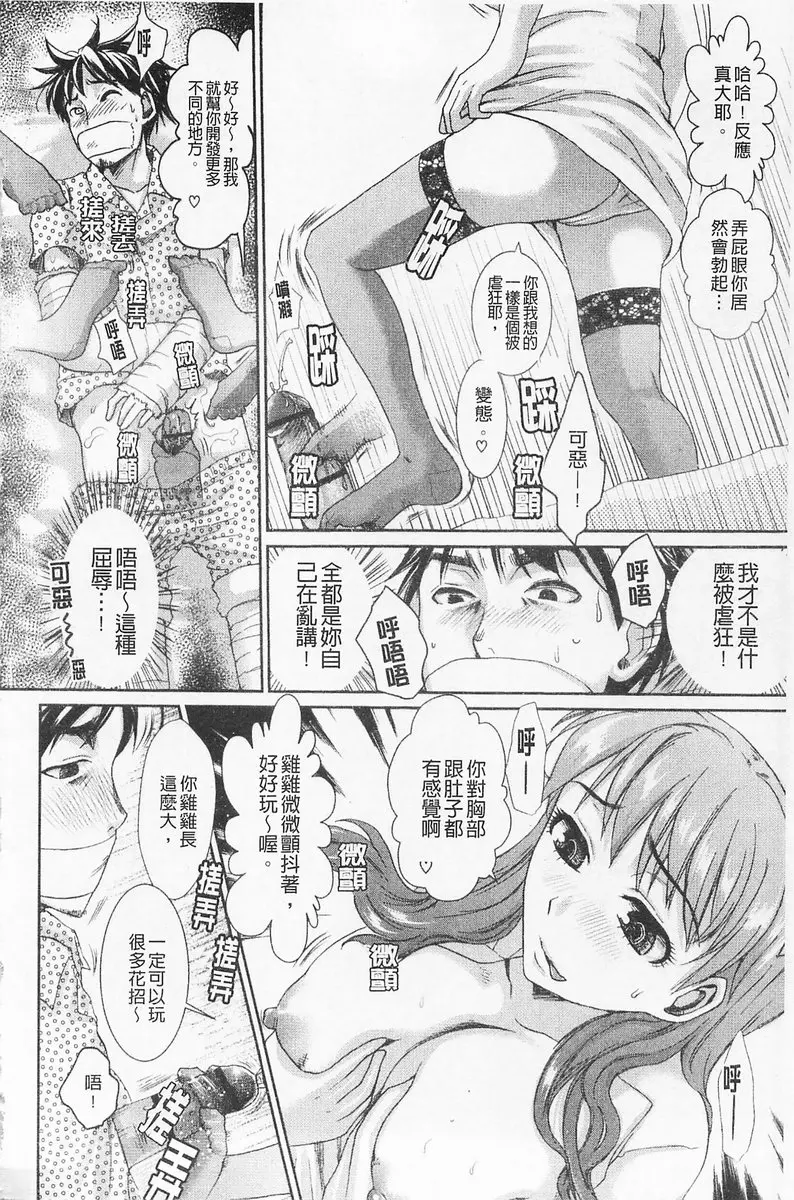 [成人漫画] 淫香 vol.6 護士女王 9