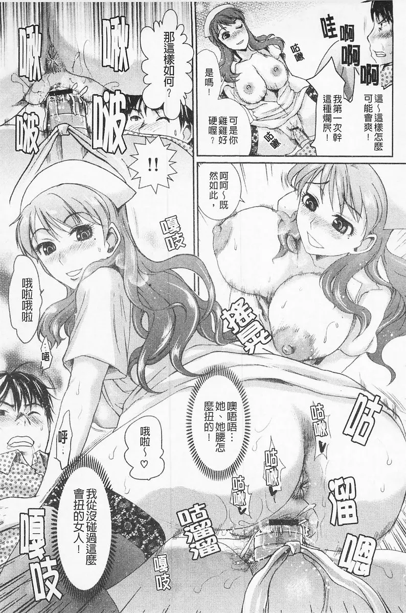 [成人漫画] 淫香 vol.6 護士女王 14