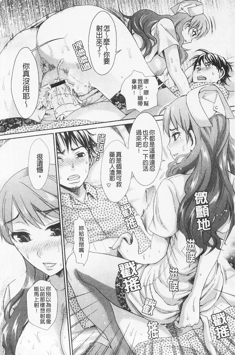[成人漫画] 淫香 vol.6 護士女王 15