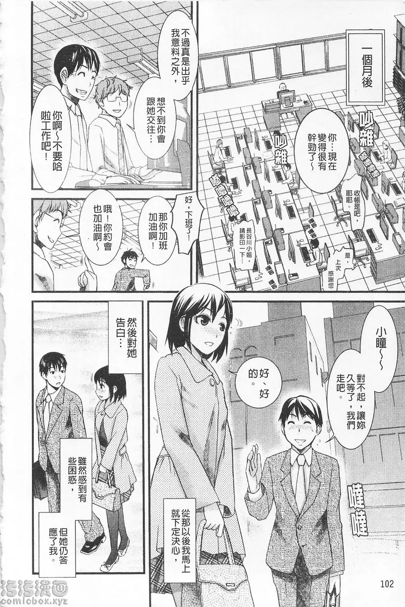 [A漫] 淫香 vol.7 厲害的女友 1