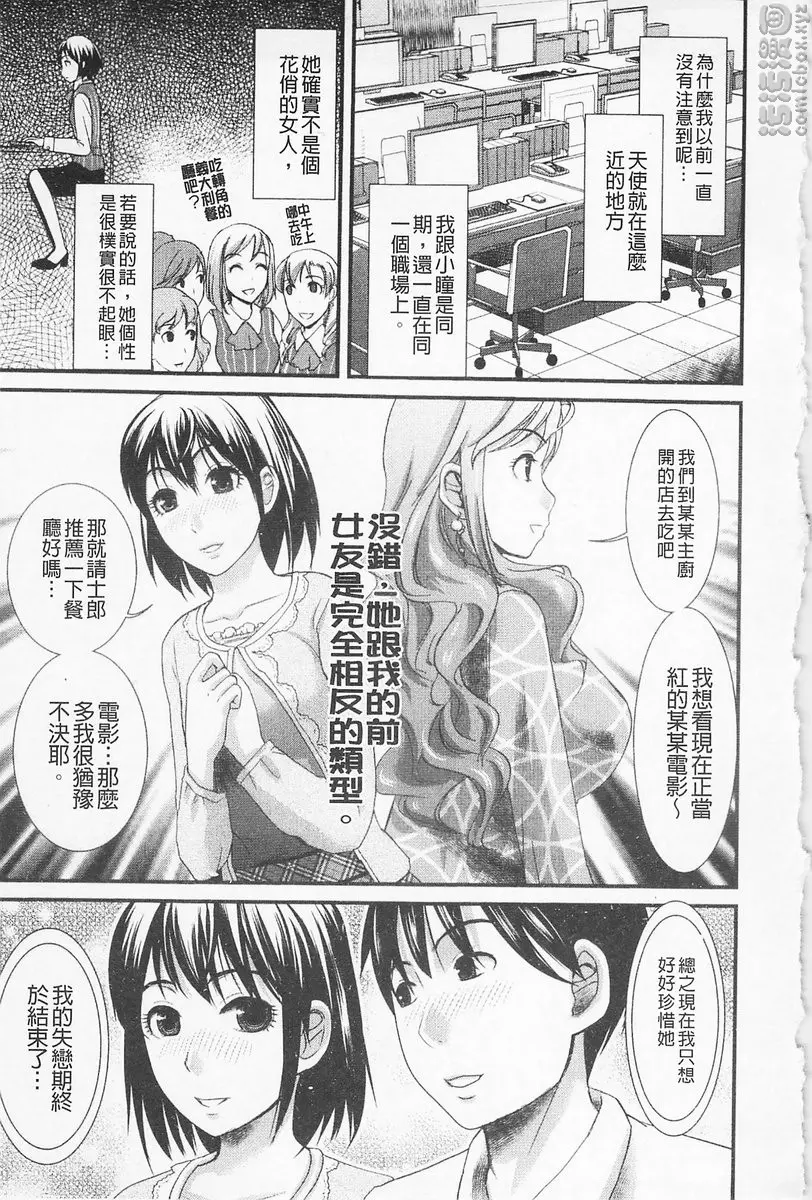 [A漫] 淫香 vol.7 厲害的女友 2