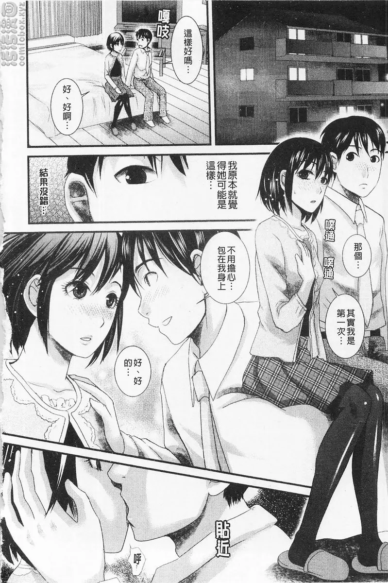 [A漫] 淫香 vol.7 厲害的女友 3