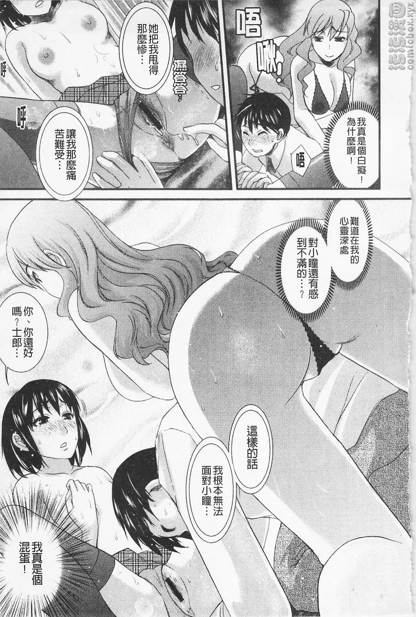 [A漫] 淫香 vol.7 厲害的女友 8