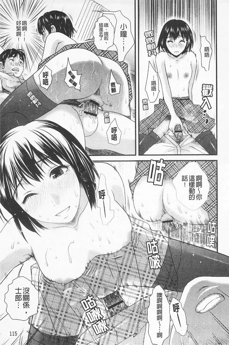 [A漫] 淫香 vol.7 厲害的女友 14