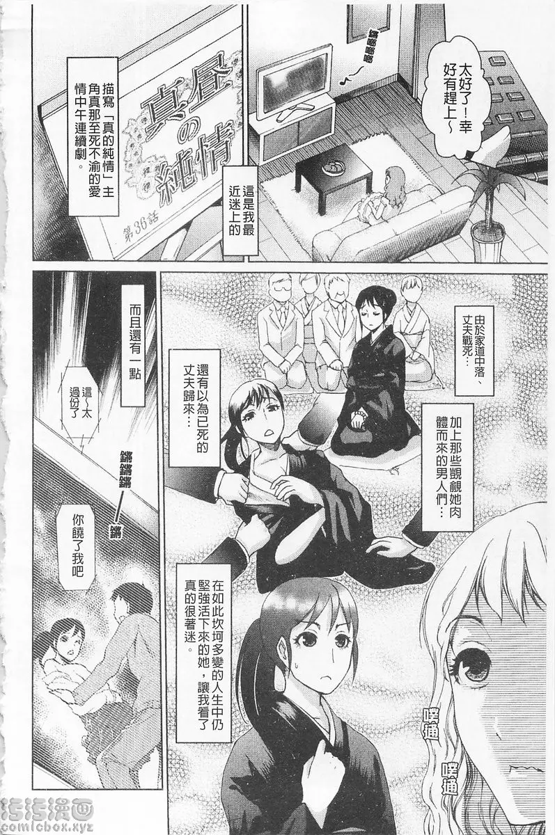 [禁漫] 淫香 vol.8 白晝的情事 1