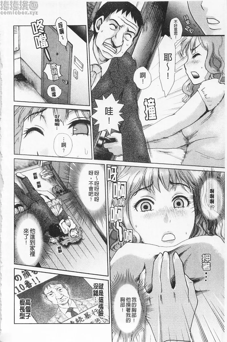 [禁漫] 淫香 vol.8 白晝的情事 3