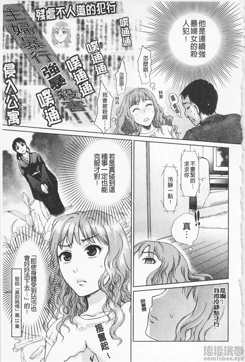 [禁漫] 淫香 vol.8 白晝的情事 4