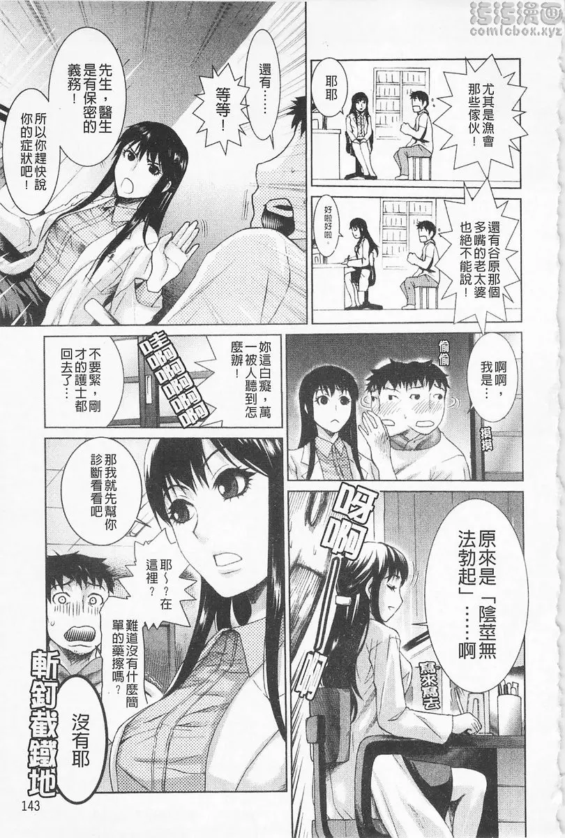 [禁漫] 淫香 vol.9 這裡是極樂診療所 2