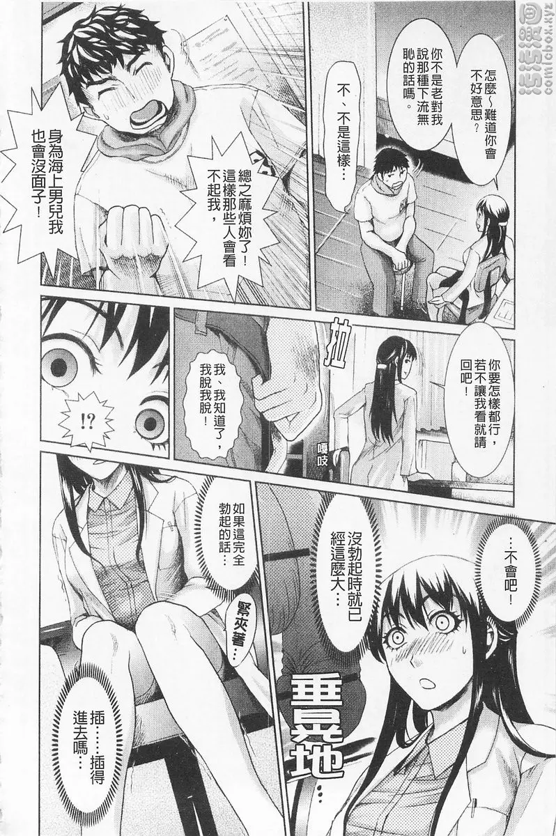 [禁漫] 淫香 vol.9 這裡是極樂診療所 3