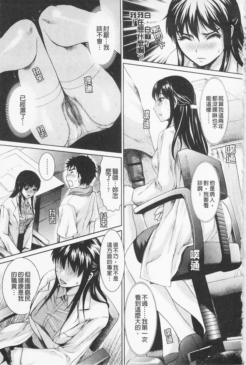 [禁漫] 淫香 vol.9 這裡是極樂診療所 4