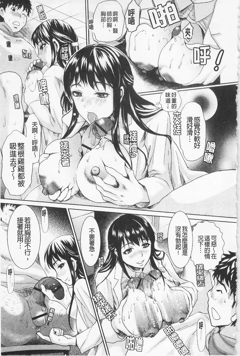 [禁漫] 淫香 vol.9 這裡是極樂診療所 8