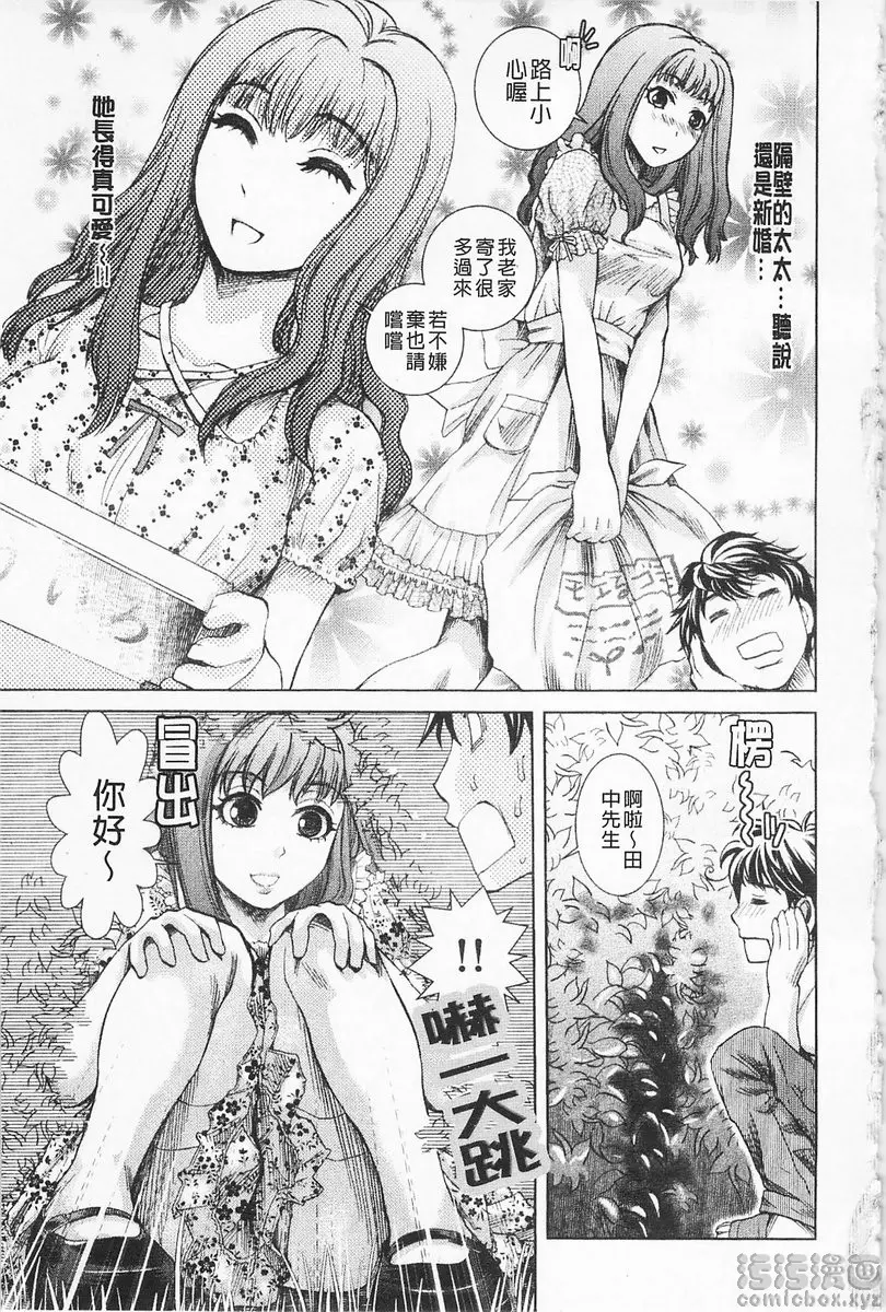 [禁漫] 淫香 vol.10 夏的蟲 2