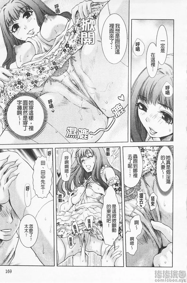 [禁漫] 淫香 vol.10 夏的蟲 8