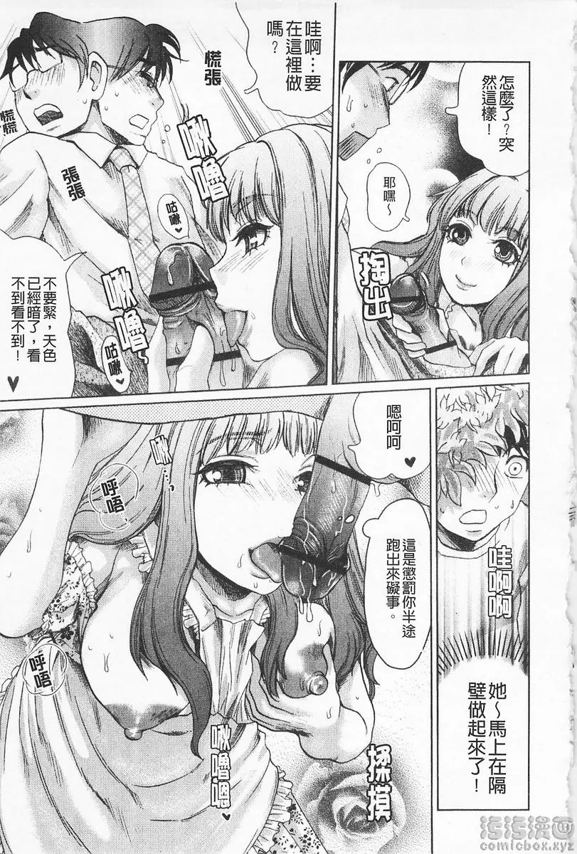 [禁漫] 淫香 vol.10 夏的蟲 14