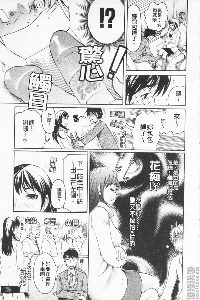 [H漫] 淫香 vol.11 去往天堂的電車 4