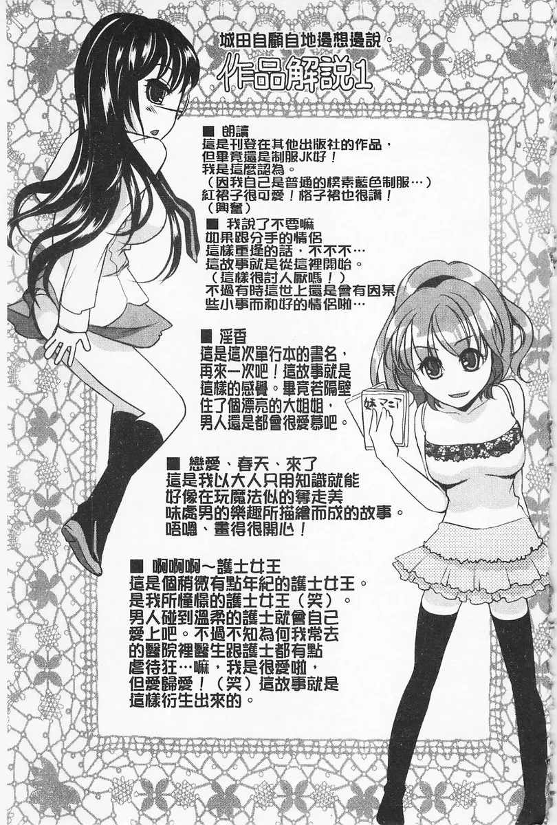 [H漫] 淫香 vol.11 去往天堂的電車 20