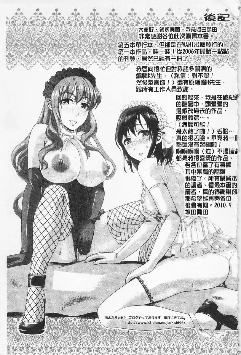 [H漫] 淫香 vol.11 去往天堂的電車 22