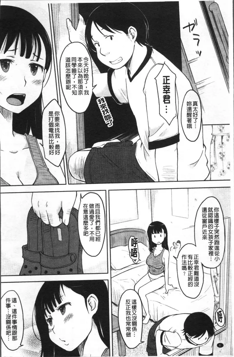 [A漫] 我沒有感覺啦... vol.2 我沒有感覺啦... 1