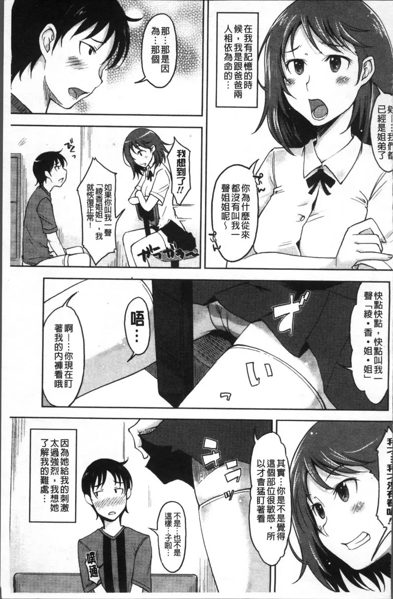 [禁漫] 我沒有感覺啦... vol.6 家族PLAY 2