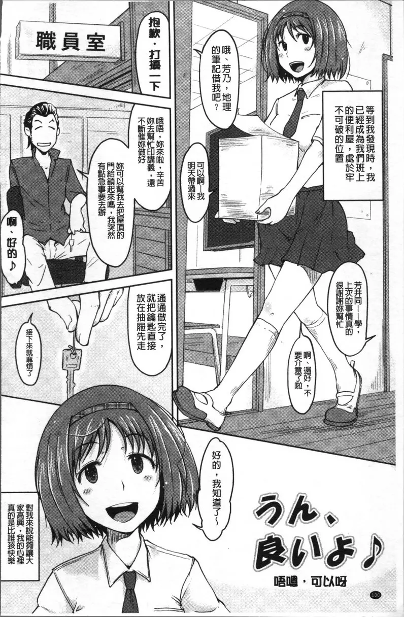 [A漫] 我沒有感覺啦... vol.7 唔嗯，可以呀♪ 1