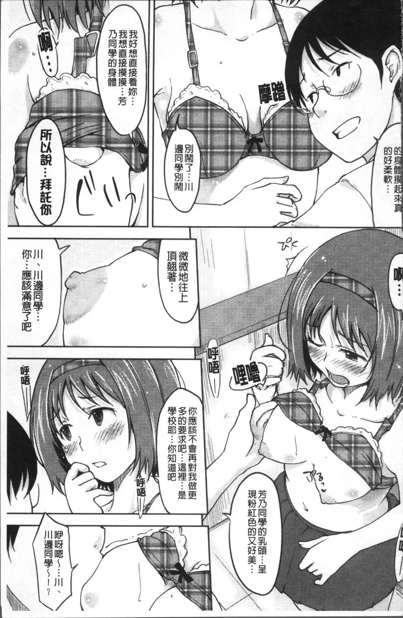 [A漫] 我沒有感覺啦... vol.7 唔嗯，可以呀♪ 6