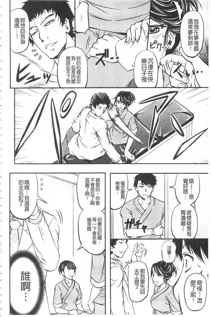 [A漫] 這頭牝畜是誰的NTR妻子 vol.1 恥辱NTR診療所<前篇> 6