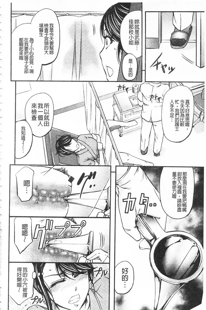 [A漫] 這頭牝畜是誰的NTR妻子 vol.1 恥辱NTR診療所<前篇> 8