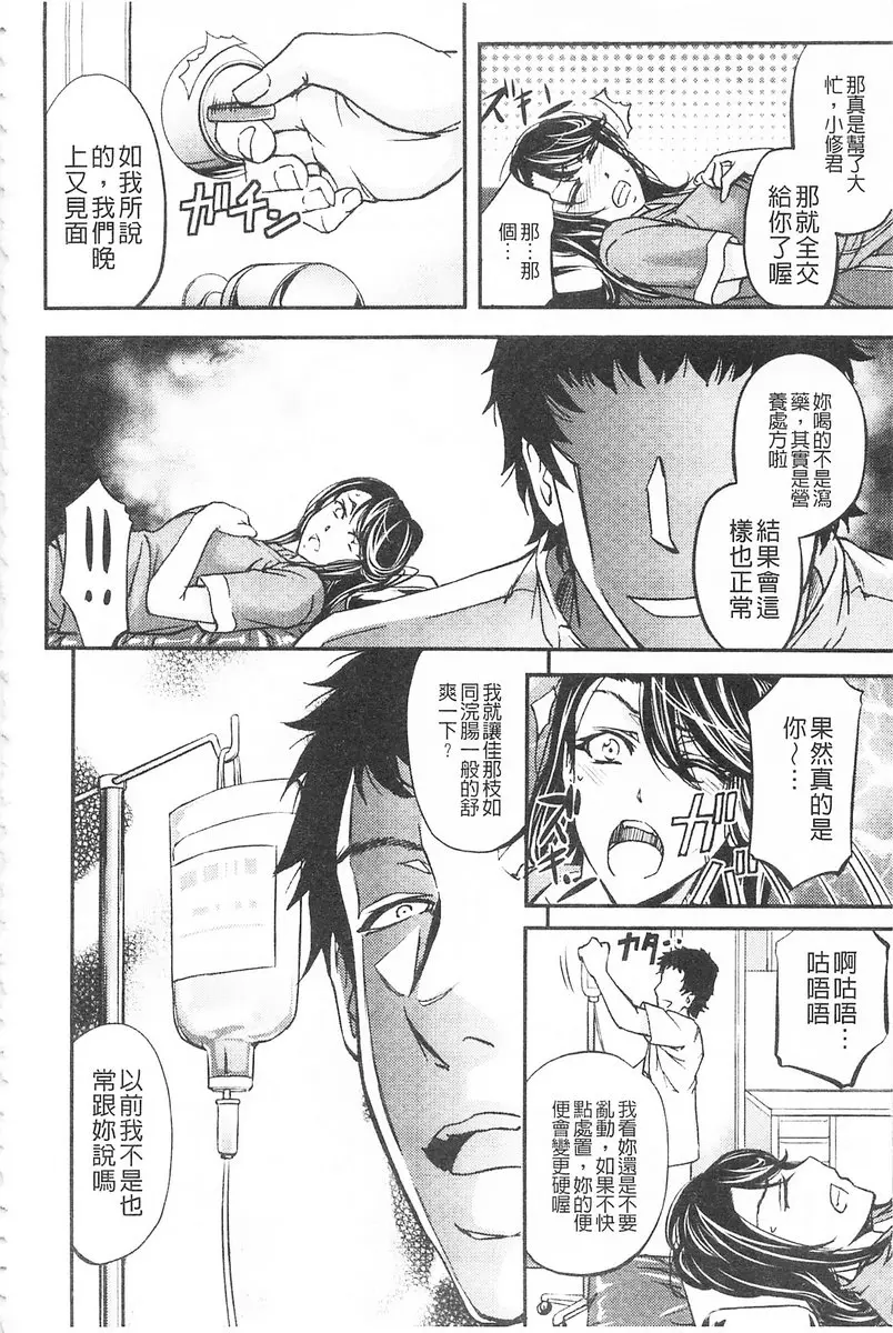 [A漫] 這頭牝畜是誰的NTR妻子 vol.1 恥辱NTR診療所<前篇> 18