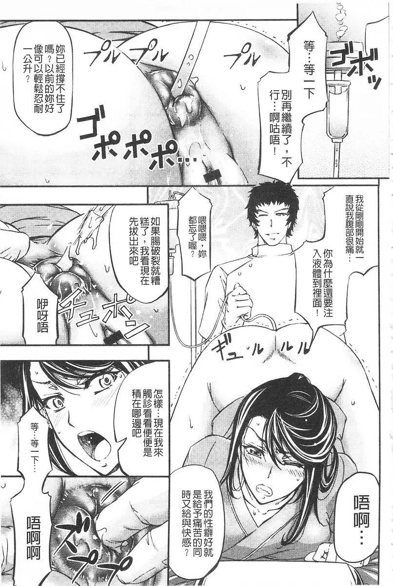 [A漫] 這頭牝畜是誰的NTR妻子 vol.1 恥辱NTR診療所<前篇> 19
