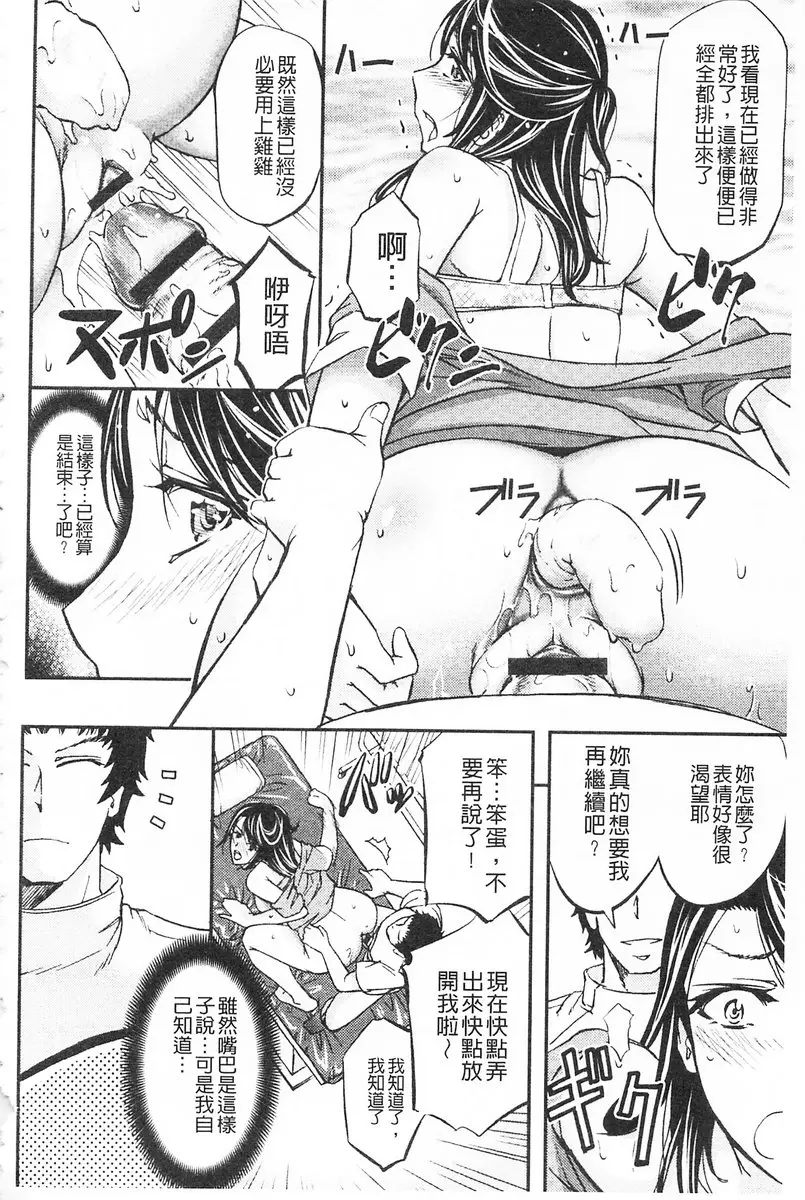 [A漫] 這頭牝畜是誰的NTR妻子 vol.1 恥辱NTR診療所<前篇> 24