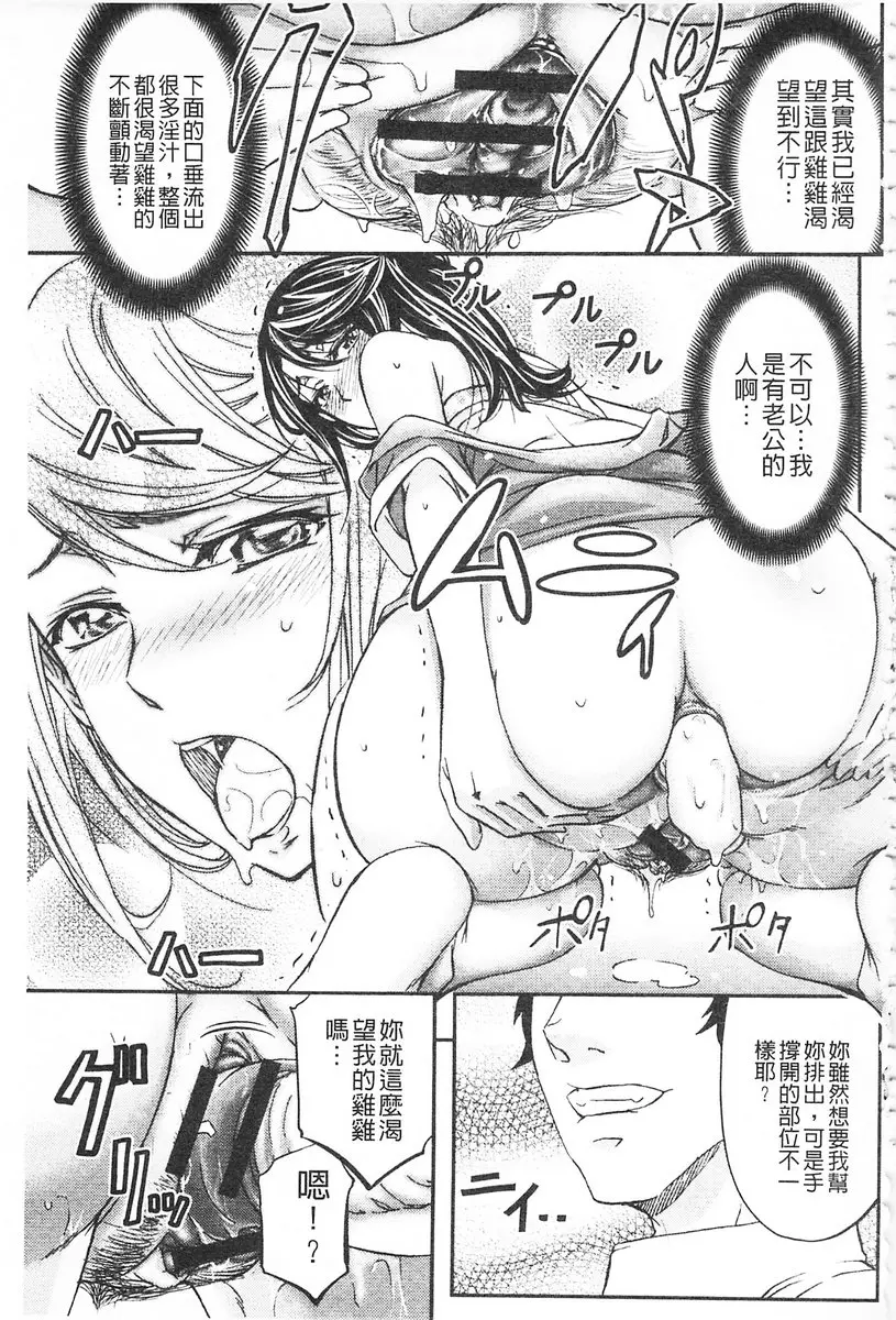 [A漫] 這頭牝畜是誰的NTR妻子 vol.1 恥辱NTR診療所<前篇> 25