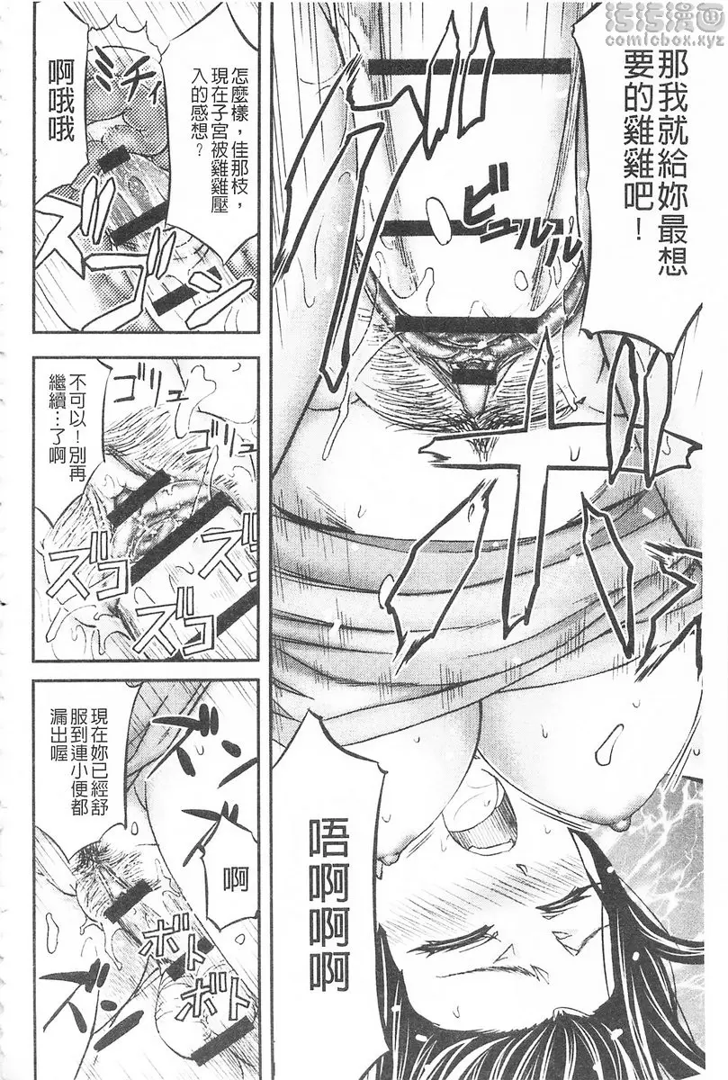 [A漫] 這頭牝畜是誰的NTR妻子 vol.1 恥辱NTR診療所<前篇> 26