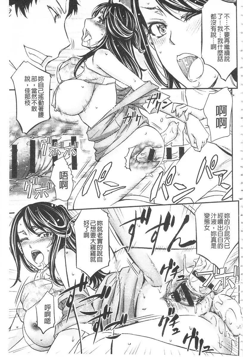[A漫] 這頭牝畜是誰的NTR妻子 vol.1 恥辱NTR診療所<前篇> 27