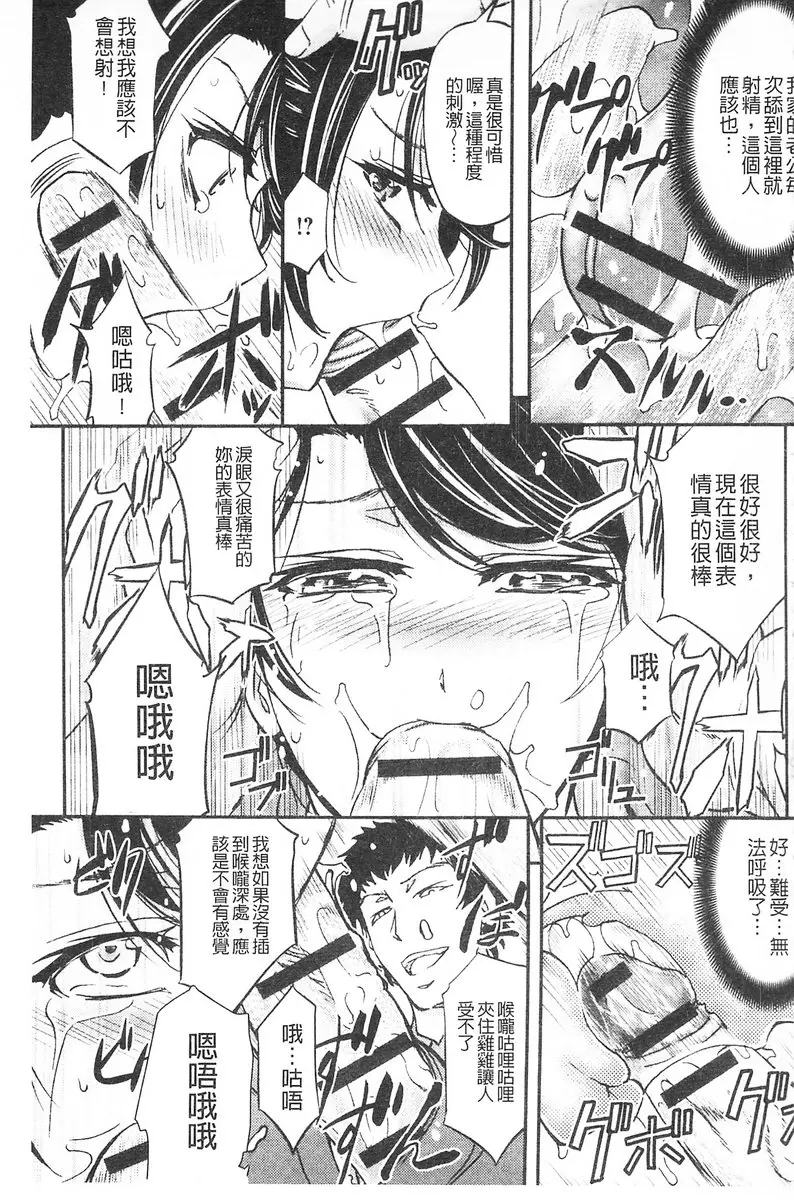 [成人漫画] 這頭牝畜是誰的NTR妻子 vol.2 恥辱NTR診療所<後篇> 4
