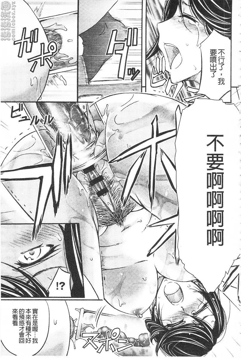 [成人漫画] 這頭牝畜是誰的NTR妻子 vol.2 恥辱NTR診療所<後篇> 18