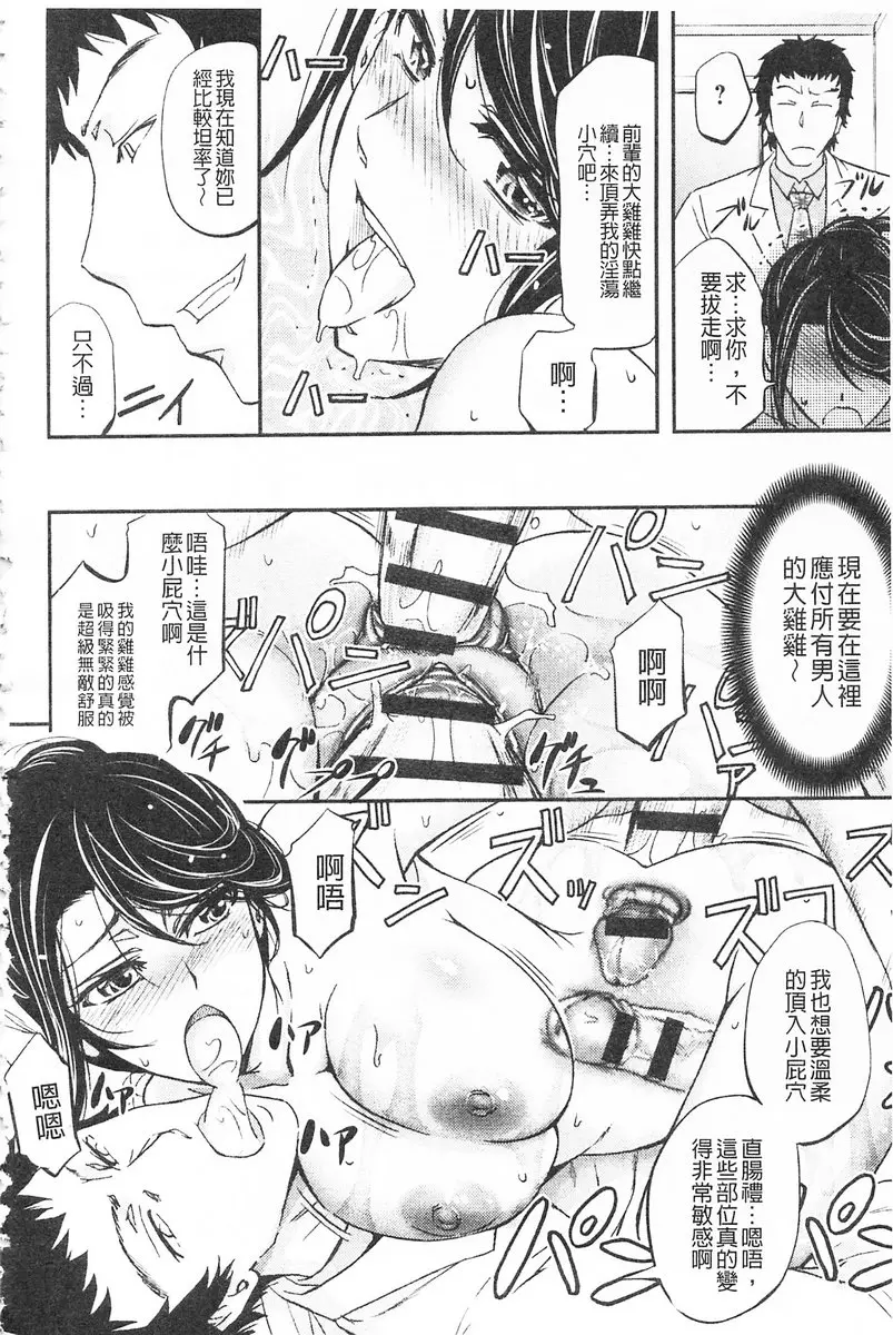 [成人漫画] 這頭牝畜是誰的NTR妻子 vol.2 恥辱NTR診療所<後篇> 21