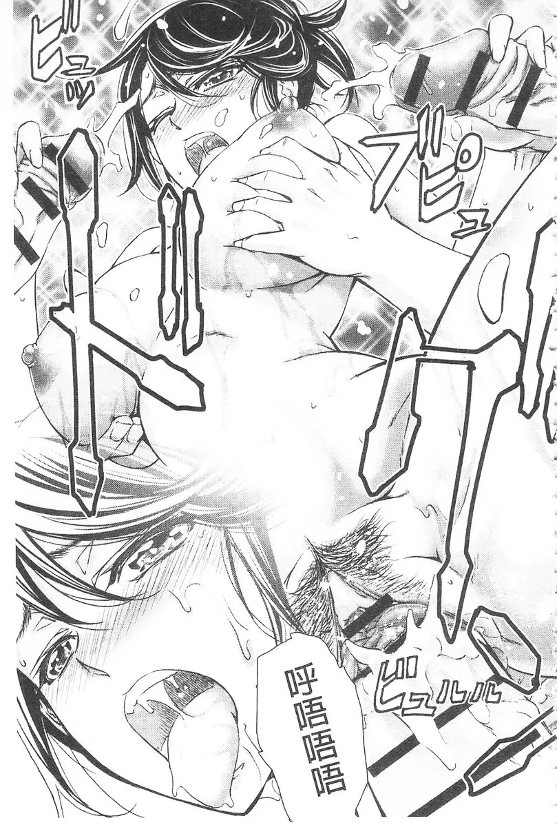 [成人漫画] 這頭牝畜是誰的NTR妻子 vol.2 恥辱NTR診療所<後篇> 24