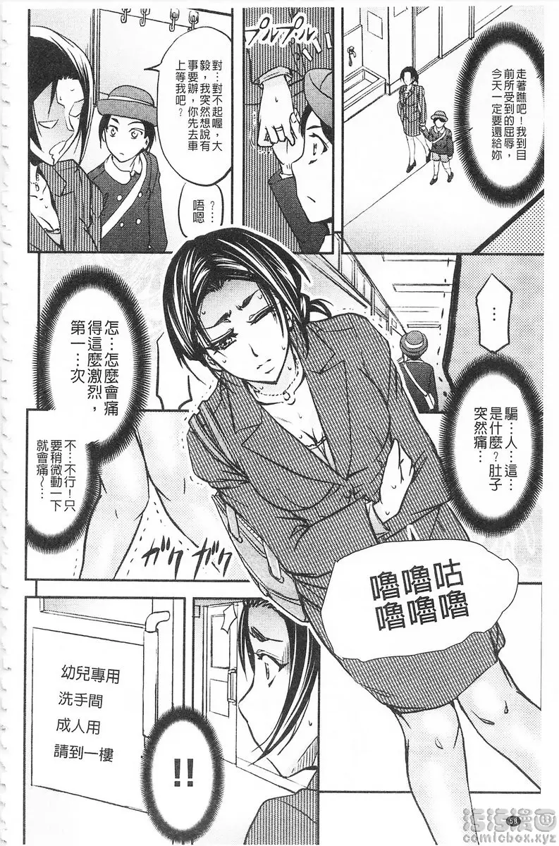[H漫] 這頭牝畜是誰的NTR妻子 vol.3 淫辱催眠錄音 1