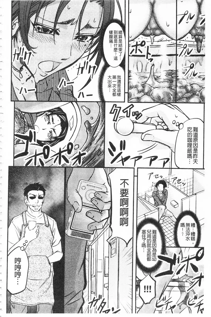 [H漫] 這頭牝畜是誰的NTR妻子 vol.3 淫辱催眠錄音 3