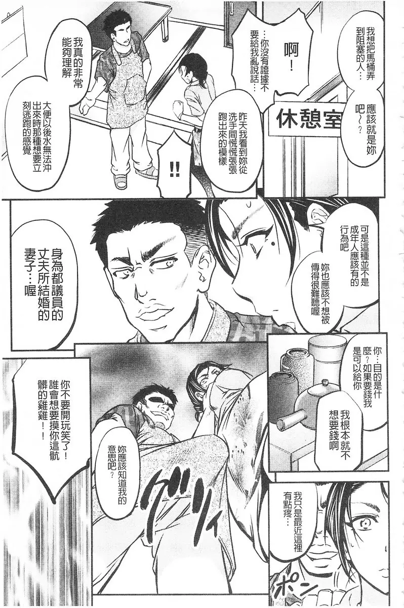 [H漫] 這頭牝畜是誰的NTR妻子 vol.3 淫辱催眠錄音 6