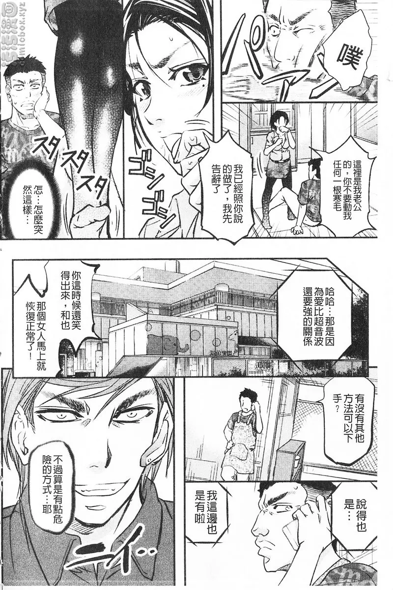 [H漫] 這頭牝畜是誰的NTR妻子 vol.3 淫辱催眠錄音 11