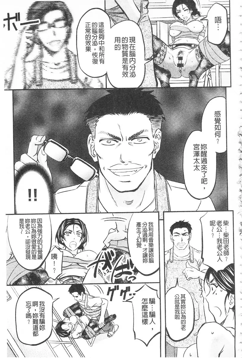[H漫] 這頭牝畜是誰的NTR妻子 vol.3 淫辱催眠錄音 22
